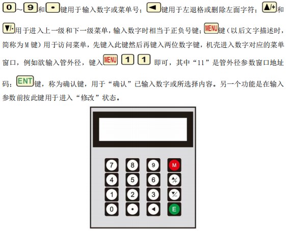 礦泉水流量計(jì)按鍵面板說(shuō)明圖